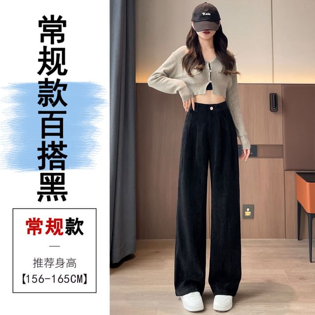 High Rise Plain Corduroy Wide Leg Dress Pants SpreePicky