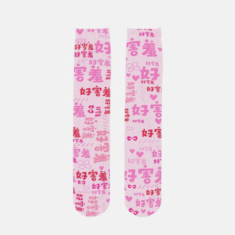 Pink Chinese Characters Print Lolita Stockings Modakawa