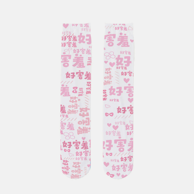 Pink Chinese Characters Print Lolita Stockings Modakawa